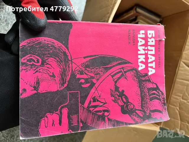 Книги разннобразни, снимка 7 - Художествена литература - 56640022