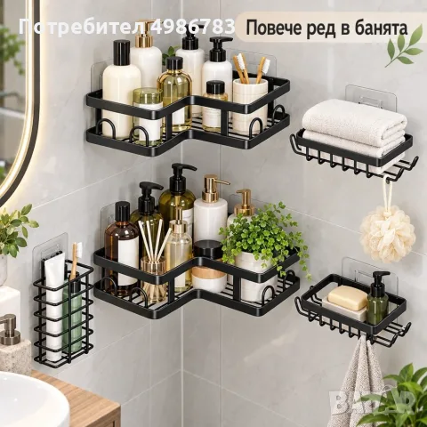 Комплект черни метални органайзери за баня – 5 части