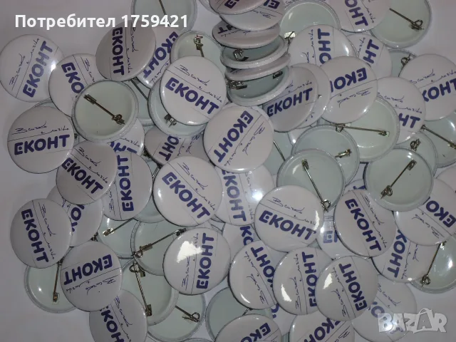 Значки. Изработка., снимка 7 - Колекции - 56604337
