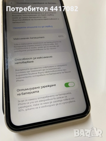 iPhone 11 64gb white, снимка 6 - Apple iPhone - 56741505