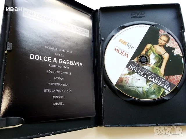 DVD колекция Най-големите имена в модата, снимка 6 - DVD филми - 56651117