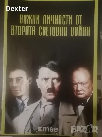 WW2 книга за Хитлер , снимка 2 - История, политика и общество - 56749947