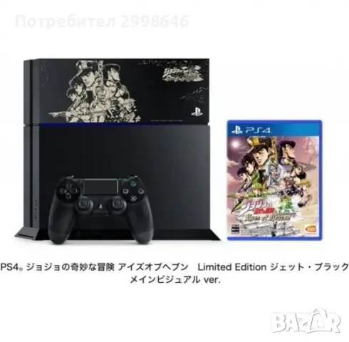 Playstation 4 Slim Pro Limited, снимка 18 - PlayStation конзоли - 56643400