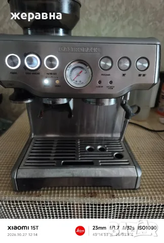 Gastroback Desing espresso machine , снимка 8 - Кафемашини - 56677978