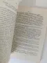 Обща екология - Г. Бъчваров, снимка 5