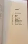 Справочник на влаковете / Jane's Train Recognition Guide, снимка 2
