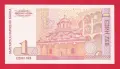 1 лев 1999 г UNC, снимка 2