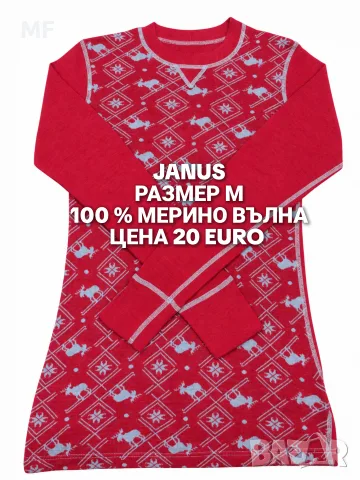 МЕРИНО ВЪЛНА ЗА ЖЕНИ В РАЗМЕР М , снимка 14 - Спортни екипи - 56677621
