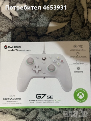 GameSir G7 SE – Чисто нов гейминг контролер за Xbox и PC