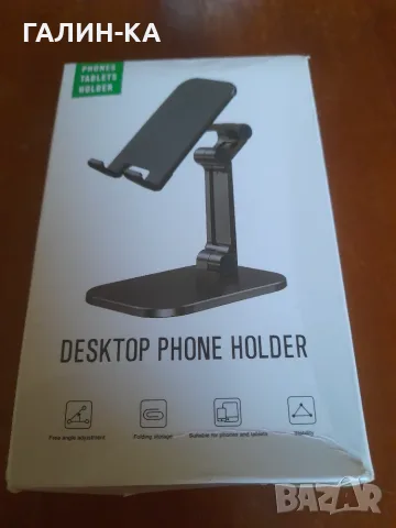 на настолна стойка за телефон и таблет (Desktop Phone Holder). 