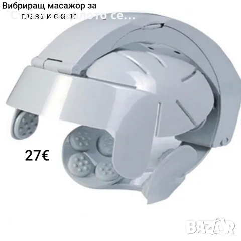 Вибриращ масажор за глава и скалп