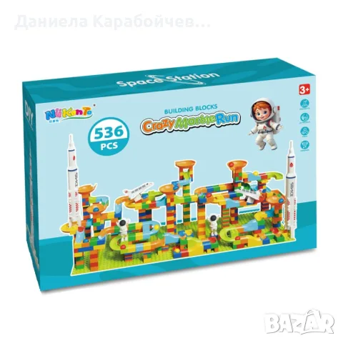 Конструктор Път с топчета- Космос - 536 елемента, снимка 2 - Конструктори - 56671895