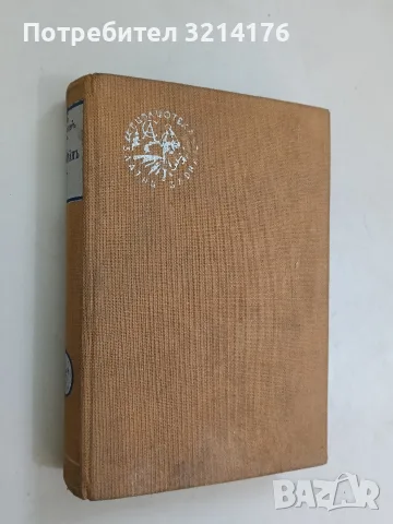 Жюл Верн - Леонид Борисов, снимка 4 - Специализирана литература - 56592741