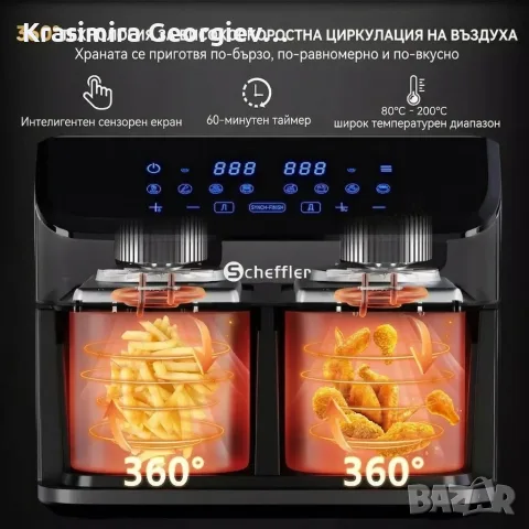 Фритюрник с горещ въздух XXL 9L, 2 камери, 8 програми, снимка 5 - Уреди за готвене на пара - 56623353