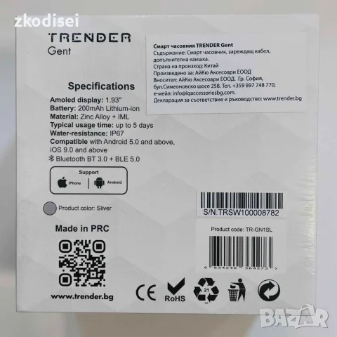 Часовник TRENDER GENT, снимка 2 - Смарт часовници - 56697931