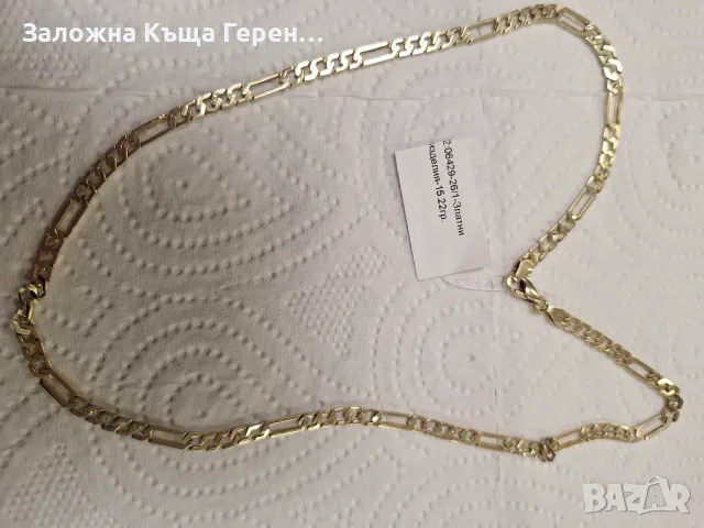 Златен синджир 15,22гр