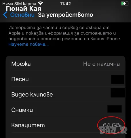 iPhone 8 Plus 64 GB Gold, снимка 10 - Apple iPhone - 56654058