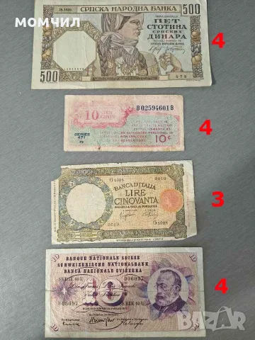 Банкноти 18-26., снимка 8 - Нумизматика и бонистика - 56651076