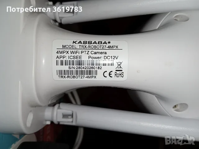 Продавам Wifi камера TRX-ROBOT27, снимка 4 - IP камери - 56727355