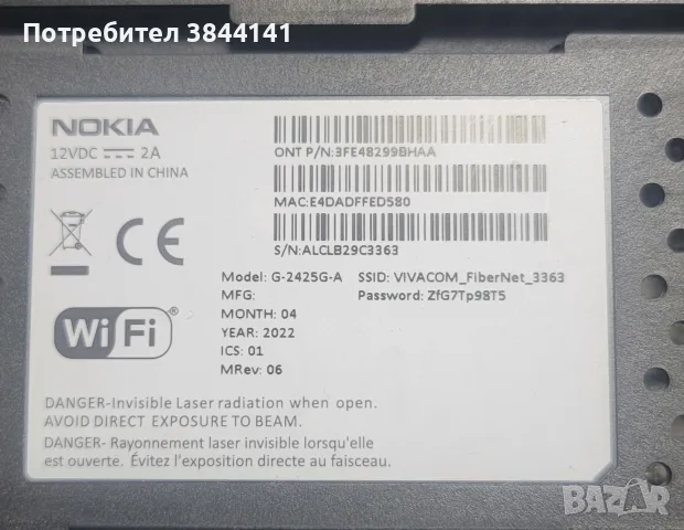 Оптичен рутер Nokia G-2425-A, снимка 3 - Рутери - 56627340