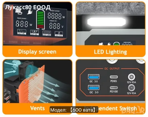 Станция за ток 600w, снимка 4 - Къмпинг осветление - 56726165