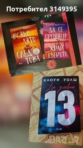 Книги на един прочит 