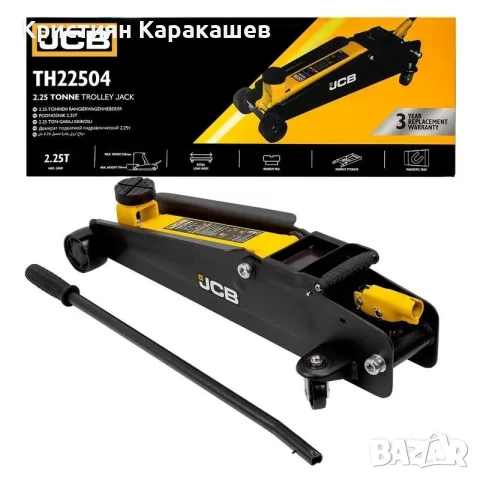 Крик крокодил 2.25 тона 150 - 530 мм JCB