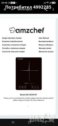 Индукционен котлон AMZCHEF 2000W – 35 €