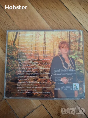 Николина Чакърдъкова - Пуста младост, снимка 3 - CD дискове - 56612372