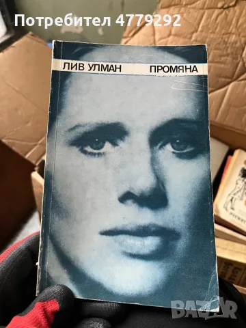 Книги разнообразни, снимка 3 - Художествена литература - 56641716