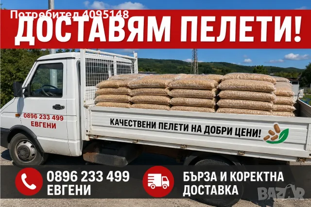 Доставям Дърва Подпалка Борова , снимка 5 - Дърва за огрев - 56716747