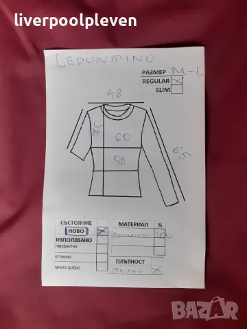 👉Leduntino Original М-L, снимка 8 - Якета - 56664780