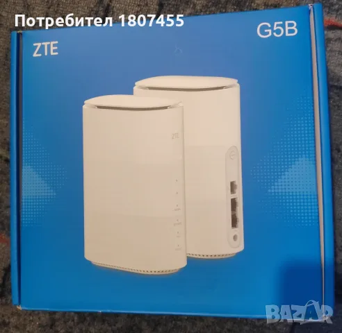 Отключен 5G рутер - А1, Йетел, Виваком