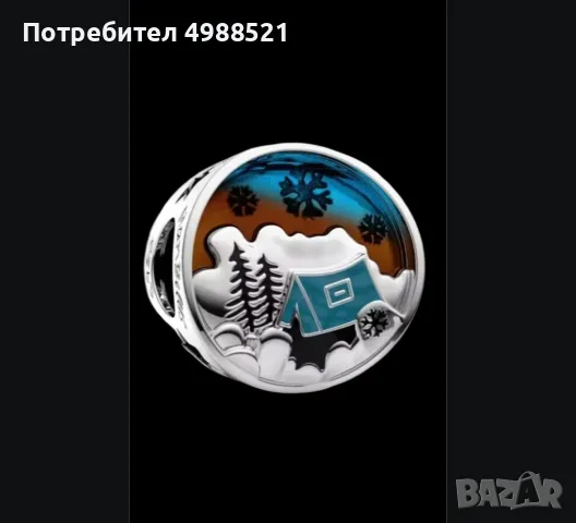 Сребърен елемент - Зимен поход