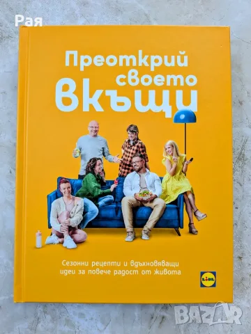 Лот 5 книги+ Подарък , снимка 5 - Художествена литература - 56561757