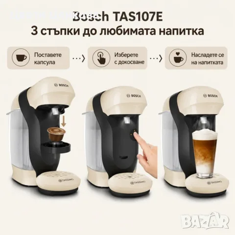 Капсулна кафемашина 1400 W Bosch, снимка 3 - Кафемашини - 56650247