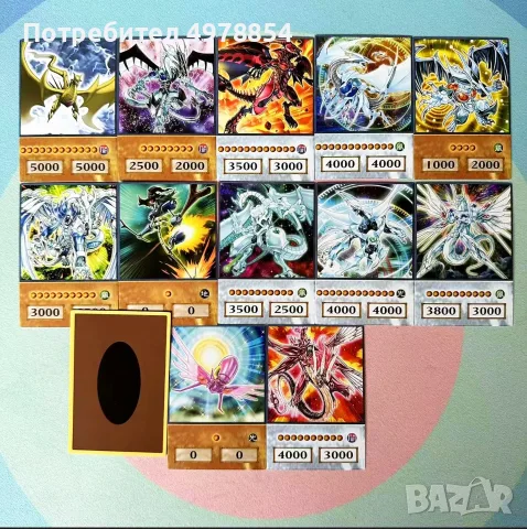 Yu-Gi-Oh Anime Style Карти