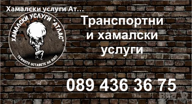 Транспорт с падащ борд - 35€ , снимка 11 - Транспортни услуги - 56681864