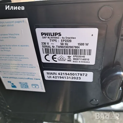 Кафемашина Philips ep 2220, снимка 4 - Кафемашини - 56624147