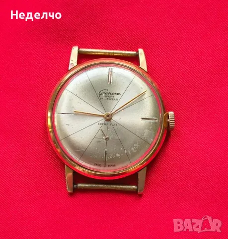 Механичен ръчно навиващ се швейцарски часовник ''Geneva sport" 17 rubis