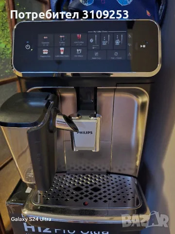Кафеавтомат Philips , снимка 2 - Кафемашини - 56719322