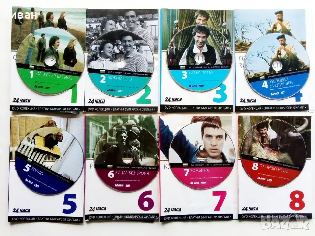 DVD колекция - "Златни Български филми" 30бр. без кутии