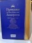Приказки от Андерсен изд.Рийдърс Дайджест, снимка 2