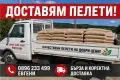 Доставям Дърва Подпалка Борова , снимка 5