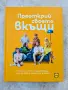 Лот 5 книги+ Подарък , снимка 5