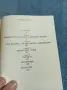 Трухановски - Адмирал Нелсън , снимка 5