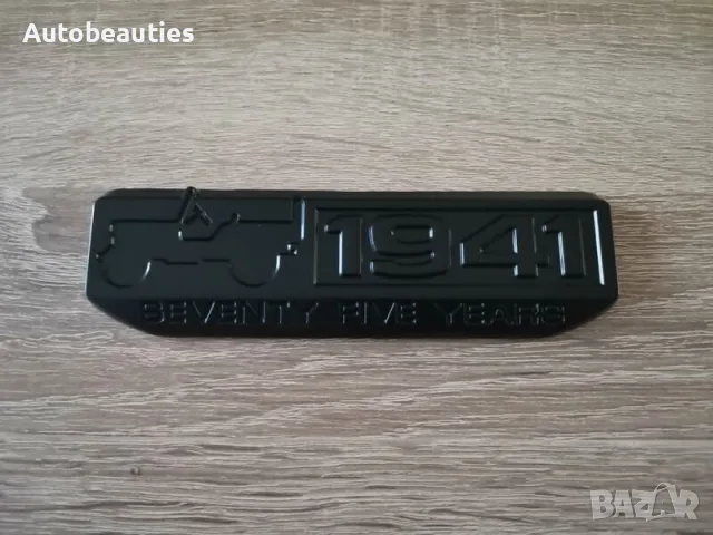 черна метална емблема 1941 за Jeep, снимка 1 - Аксесоари и консумативи - 56580963