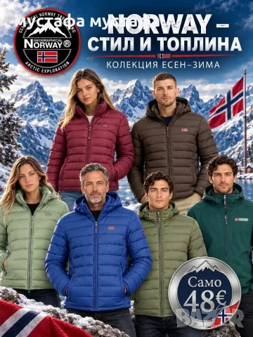 Якета и Полари Geographical Norway, снимка 2 - Якета - 56658446