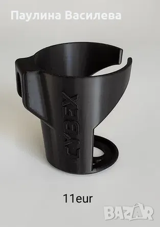 Поставка за чаша и телефон за бебешка количка CYBEX
