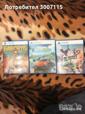 Лот игри за PS5